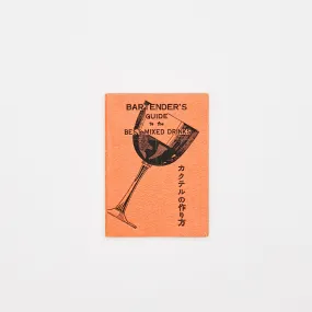 Bartenders Guide to the Best Mixed Drinks, by “Kappa,”Hosokawa Printing Co. Ltd, Tokyo, Japan. 1952.